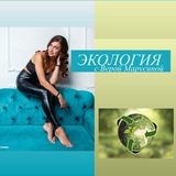 Telegram profile photo for ЭКОЛОГИЯ с Верой Марусиной