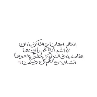 Telegram profile photo for " ذكّر .."