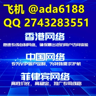 Telegram profile photo for 🈶 服务器/🈶 专线/回国 🇨🇳 IPLC/小盒子/菲律宾本地网/深港专线/中菲专线/VPN/香港服务器/台湾服务器/菲律宾服务器/美国服务器/高防服务器/海外服务器/CND/防御/服务器租用