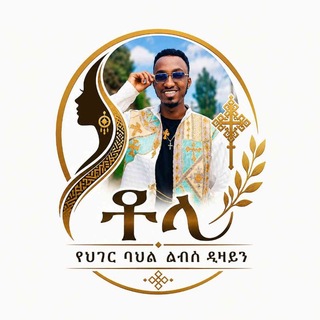 Telegram profile photo for አዳዲስ የሀገር ባህል ልብስ ዲዛይን