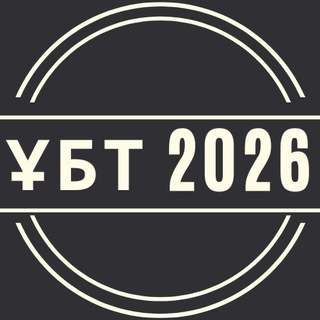 Telegram profile photo for НАҒЫЗ ҰБТ 2027