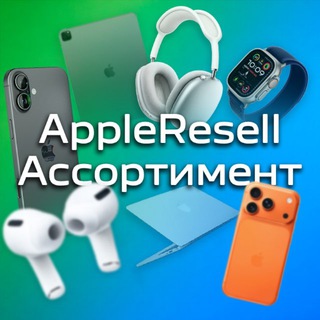 Telegram profile photo for Ассортимент @AppleResell