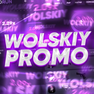 Telegram profile photo for WOLSKIY PROMO | CSGORUN