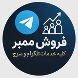 Telegram profile photo for خرید ویو سین بازدید