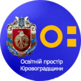 Telegram profile photo for Освітній Простір Кіровоградщини