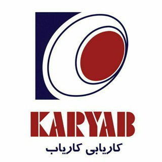 Telegram profile photo for کاریابی کاریاب