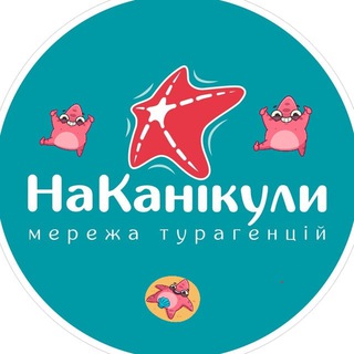 Telegram profile photo for Тури 🔥 з ✈️ Німеччини 🇩🇪