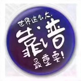 Telegram profile photo for 靠谱-菠菜白嫖频道