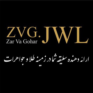 Telegram profile photo for Zar va Gohar