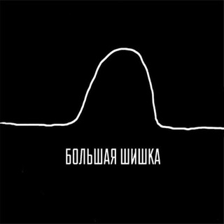 Telegram profile photo for Бар БОЛЬШАЯ ШИШКА