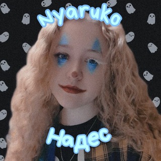 Telegram profile photo for ~ Nyaruko экей Надес ~