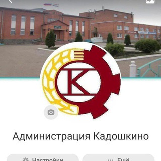 Telegram profile photo for Администрация Кадошкинского муниципального района