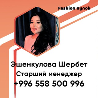 Telegram profile photo for Рассылка от Шербет