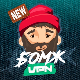Telegram profile photo for Бомж VPN