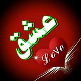 Telegram profile photo for 💞؏شؔـَِٰٖٙ͜ـℓoⅤεـ۪ိــؓق💞
