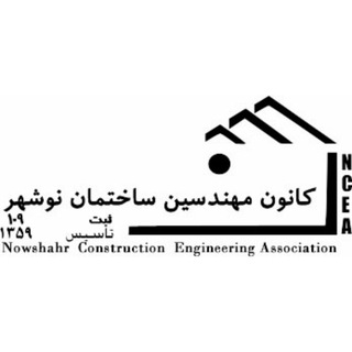 Telegram profile photo for کانال کانون مهندسین نوشهر