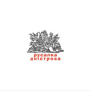 Telegram profile photo for Русалка Дністрова