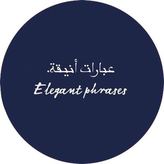 Telegram profile photo for عبارات أنيقة