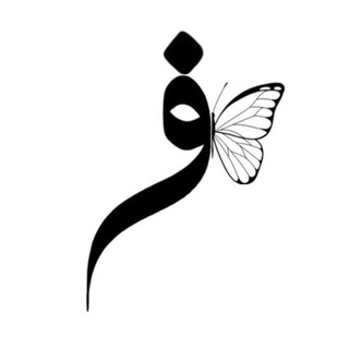 Telegram profile photo for مجمع فراشة🦋💞