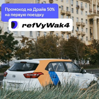 Telegram profile photo for Промокод Ситидрайв