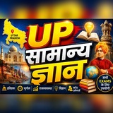 Telegram profile photo for Up सामान्य ज्ञान