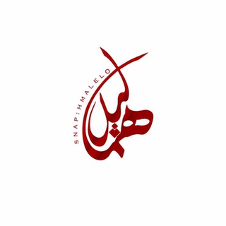 Telegram profile photo for هماليل المطر 🌨⛈(تصاميم)