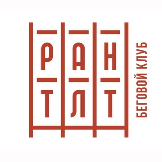 Telegram profile photo for Беговой клуб РАН ТЛТ