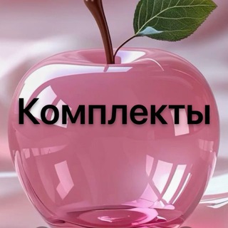 Telegram profile photo for Комплекты бижутерия Пятигорск