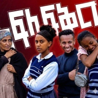 Telegram profile photo for አፍላ ፍቅር || AFILA FIKIR 🎬