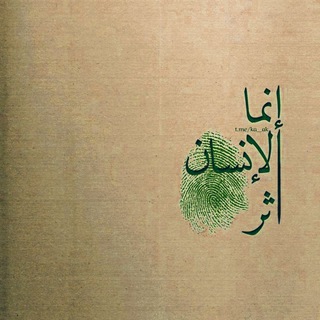 Telegram profile photo for ˼ ﻟـ ذكرى