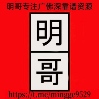 Telegram profile photo for 广州会所