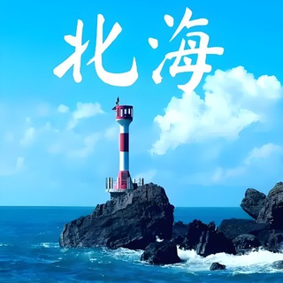 Telegram profile photo for #广西#北海#同城交流群