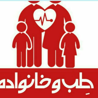 Telegram profile photo for طب وخانواده