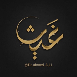 Telegram profile photo for غَيثِ
