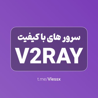 Telegram profile photo for VlessX | اشتراک هوشمند