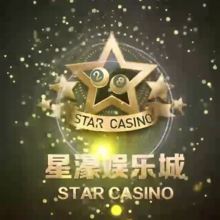 Telegram profile photo for 星濠娱乐城