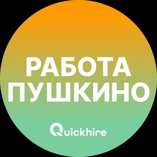 Telegram profile photo for Вакансии в Пушкино