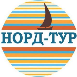 Telegram profile photo for Турагентство «Норд Тур» | туры | путешествия | отдых | горящие туры | Турция | Египет | Таиланд | Мальдивы
