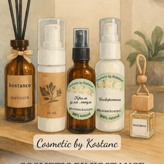 Telegram profile photo for Косметика от Констанс kostanckostanc 🪻