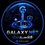 Telegram profile photo for گلکسی نت | GalexyNet