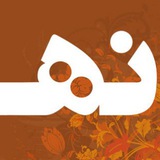 Telegram profile photo for نهاوندشهرمن