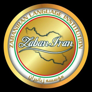 Telegram profile photo for زبانیران