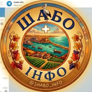 Telegram profile photo for Шабо ІНФО