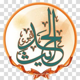 Telegram profile photo for ﺍﺣﺎﺩﻳﺚ ﺍﻟﺮﺳﻮﻝ ﺍﻟﺼﺤﻴﺤﺔ