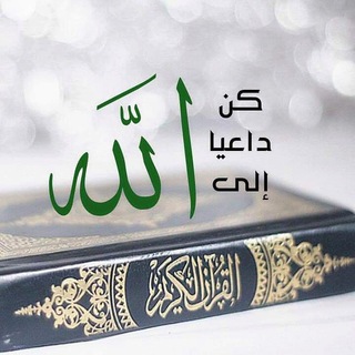 Telegram profile photo for نسائم الاستغفار 🪴