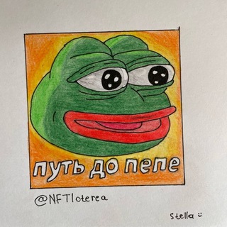 Telegram profile photo for Путь до Pepe