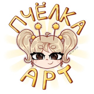 Telegram profile photo for ♡Пчёлка арт♡