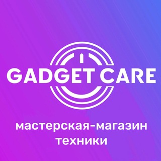 Telegram profile photo for Gadget Care | Мастерская-Магазин 👾