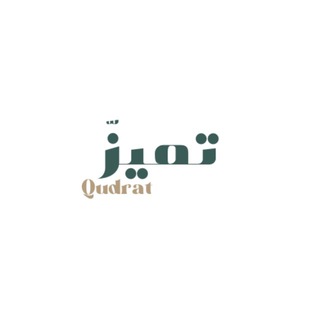 Telegram profile photo for كويزات | تميّز