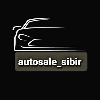 Telegram profile photo for autosale_sibir